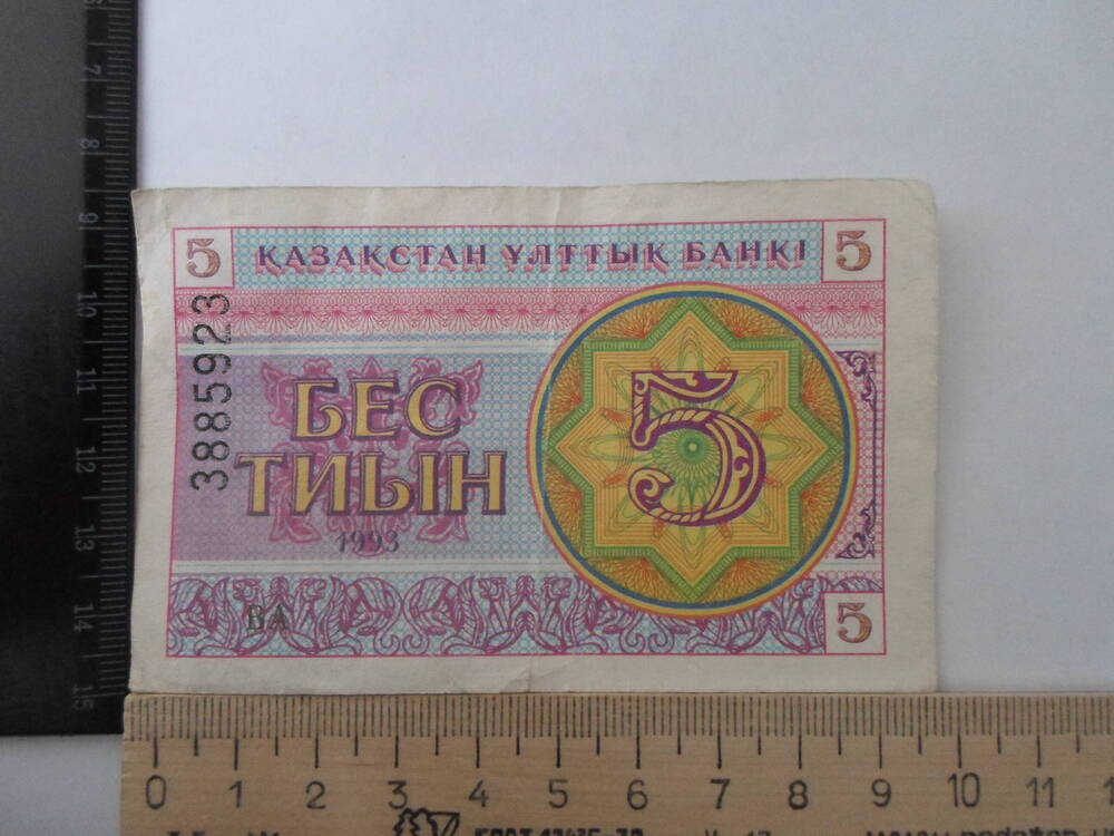 Банкнота 5 тиын. Казахстан.