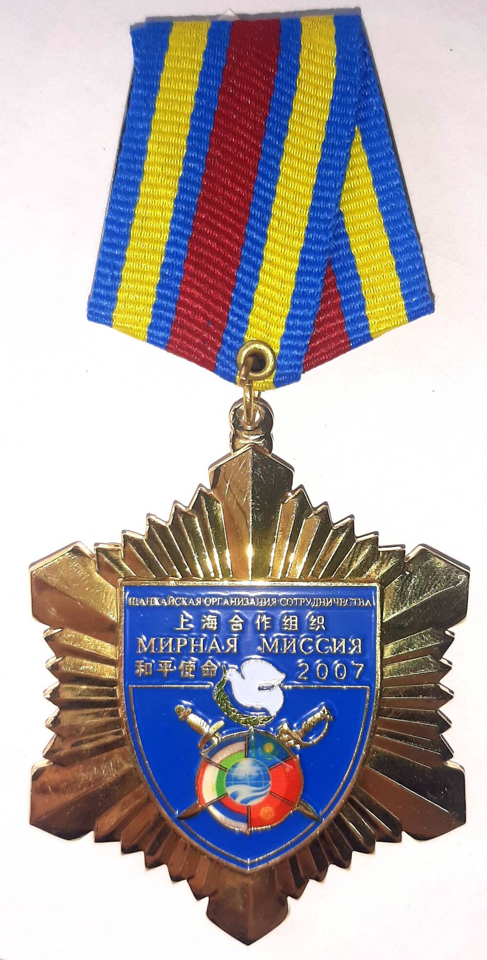 Медаль Мирная миссия 2007.