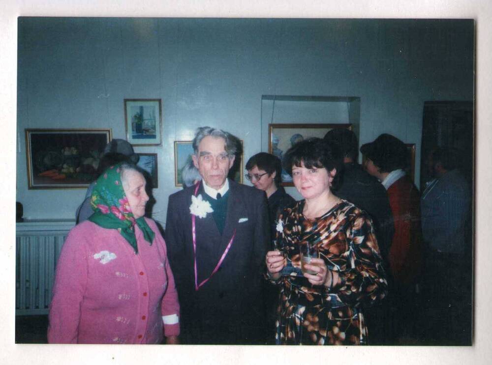 Фотография. Щербаков Н.М. с супругой и дочерью на открытии выставки к 50-летию супружеской жизни