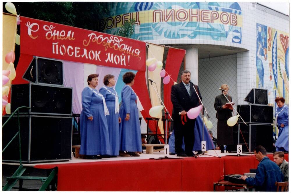 Фотография. День поселка. На сцене Глава п. Зимовники Собочкин А.П.