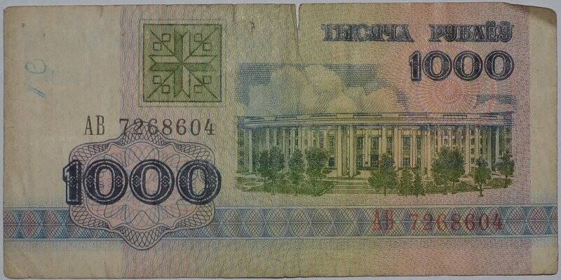Банкнота. Билет национального банка Белоруссии. 1000 рублей.  АВ № 7268604. Белоруссия.