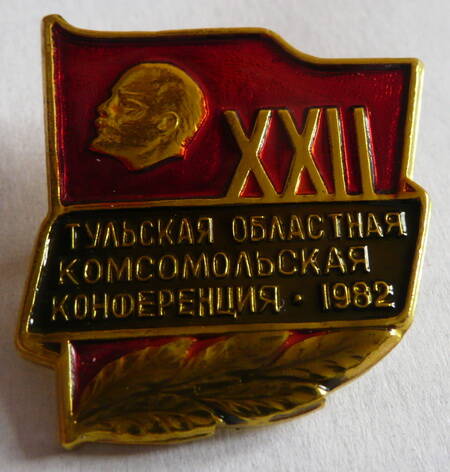 Знак нагрудный Коробкова Михаила Петровича