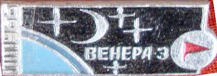 Значок, Венера-3.