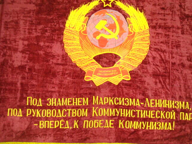Знамя районное переходящее из плюша  с деревянным  древком и наконечником СССР