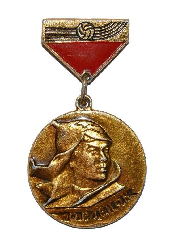 Медаль  «Победителю Спартакиады» пионерского лагеря «Орлёнок».