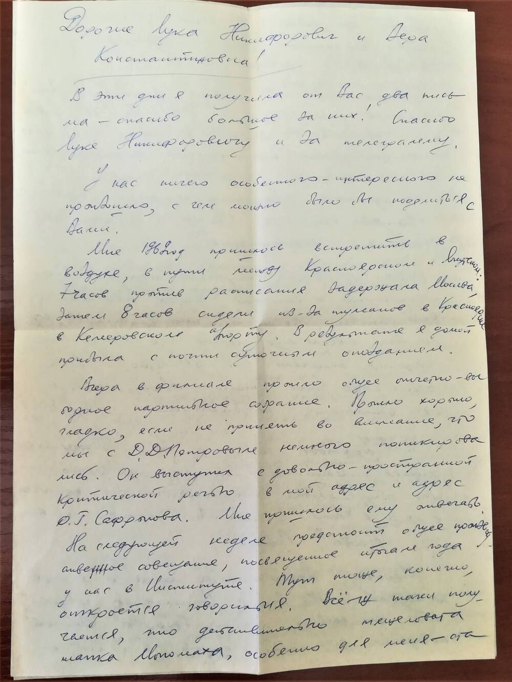 Письмо Евдокии Иннокентьевны Коркиной Луке Никифоровичу Харитонову из Якутска в санаторий Переделкино. Написано 11 января 1962 г.