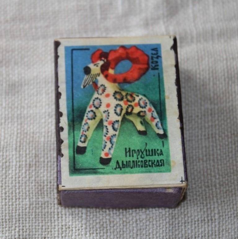 Коробка спичечная «Дымковкая игрушка», из набора спичек «Народное творчество России».