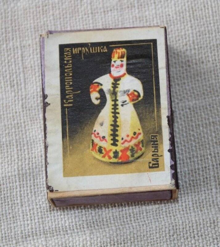 Коробка спичечная «Каргопольская игрушка», из набора спичек «Народное творчество России».