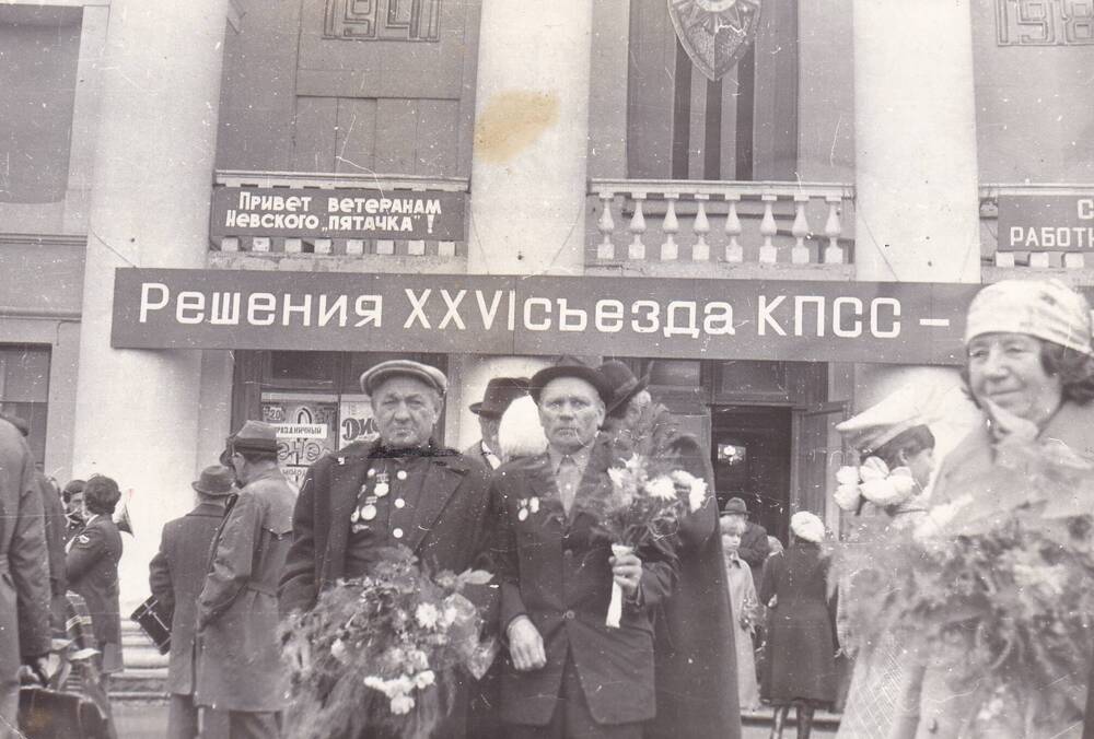 Фотография Встреча участников битвы на Невском пятачке