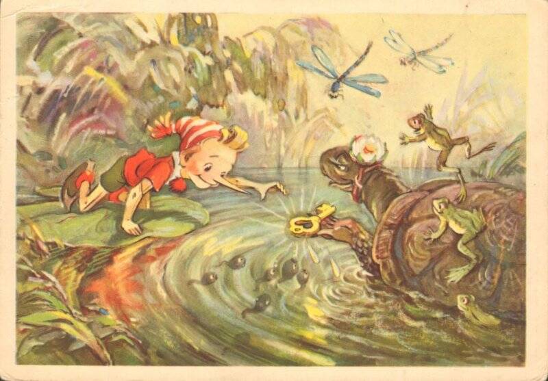 Открытка «Буратино и черепаха Тортилла». из комплекта открыток по сказке А. Толстого «Золотой ключик»