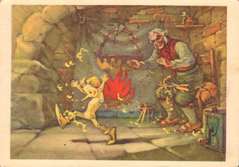 Открытка «Это - я, Буратино!». из комплекта открыток по сказке А. Толстого «Золотой ключик»
