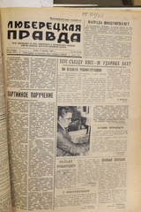 Газета «Люберецкая правда» от 4 сентября 1980 года, № 145, на 2-х листах 1980 г., СССР, г. Люберцы, Люберецкая типография


































































































 







































































