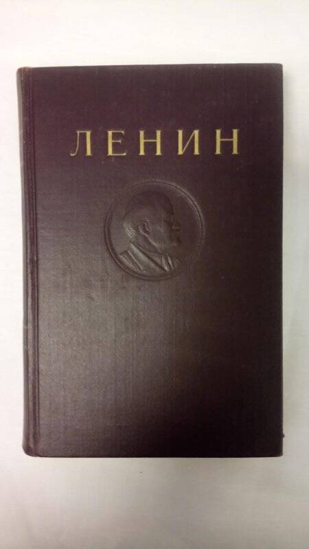 Книга. Книга «Ленин» Том 6