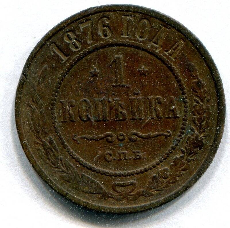 Монеты 1895 года. Монета 1895 года. Три копейки 1895 года цена. 5 Копеек 1895 года цена.