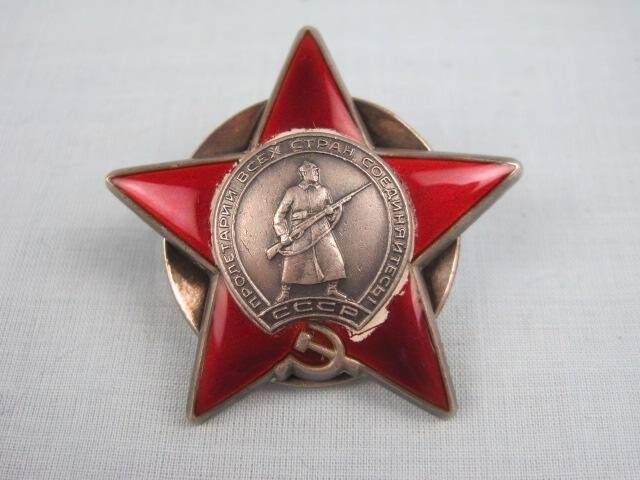 Орден Красной Звезды, № 3162556, Леонтьева В.Ф.