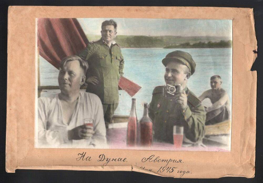 Фотография - цветная (раскрашенная) наклеена на плотную бумагу На Дунае. Австрия. 9 мая 1943 г. Первый справа в военной форме с фотоаппаратом С.М.Петросян.