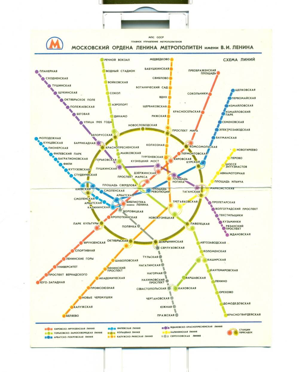 Схема линий метрополитена им. В.И.Ленина