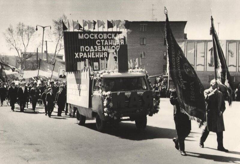 Фотография. Колонна трудящихся на первомайской демонстрации. Щелково. 1960-1970 годы