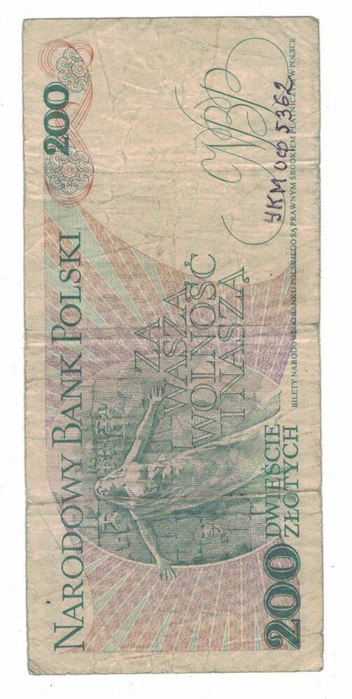 Народный банк Польша 
200 злотых АW 899 640, 1979 г.