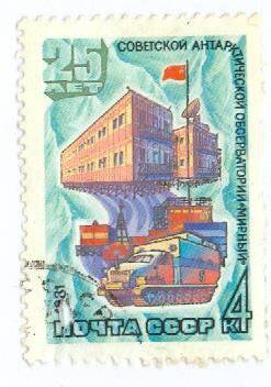 Почтовая марка 4 копейки 25 лет советской антарктической обсерватории Мирный