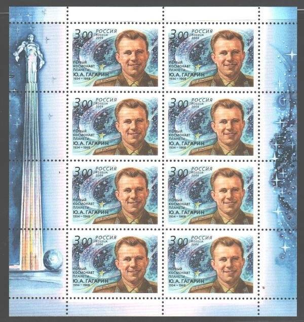 Марка почтовая. Лист с оформленными полями по 8 марок. 70-летие со дня рождения Ю.А. Гагарина (1934-1968), летчика-космонавта