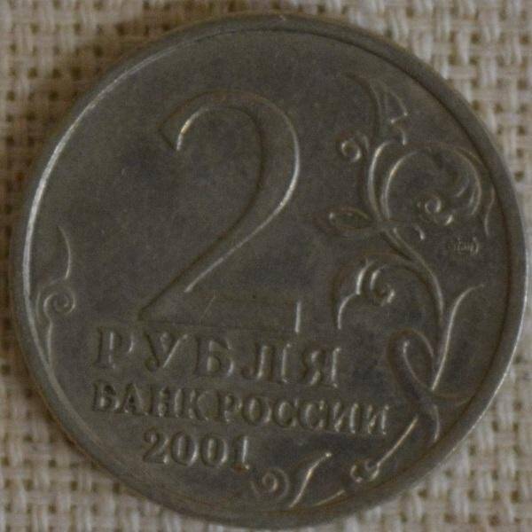 Монета памятная. «40-летие космического полета Ю.А. Гагарина». 2 рубля