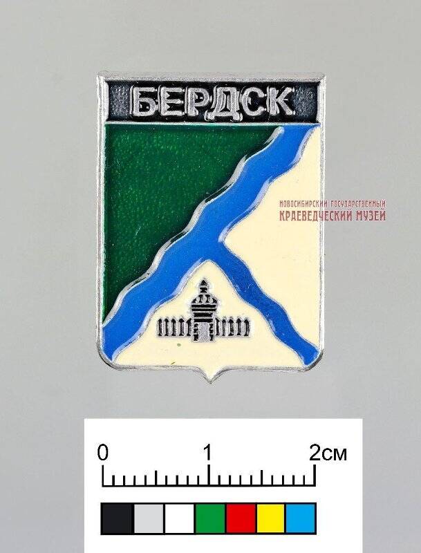 Значок сувенирный «Бердск [Герб города 1996 г.]»