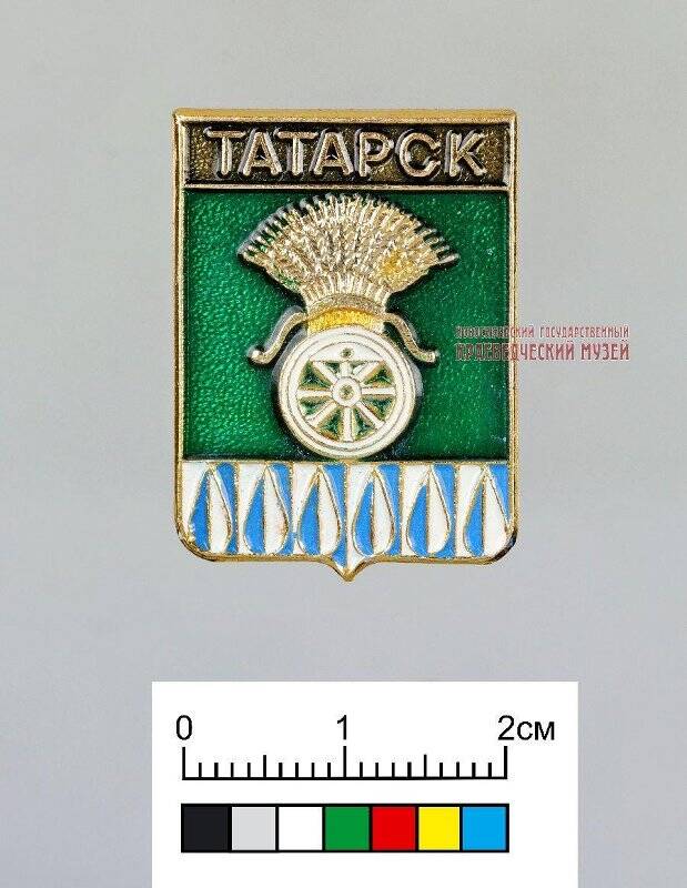 Значок сувенирный «Татарск [Герб города 2010 г.]»