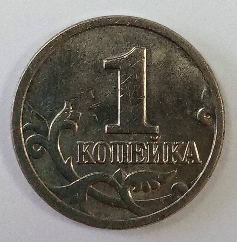 Монета Банка России. 1 копейка