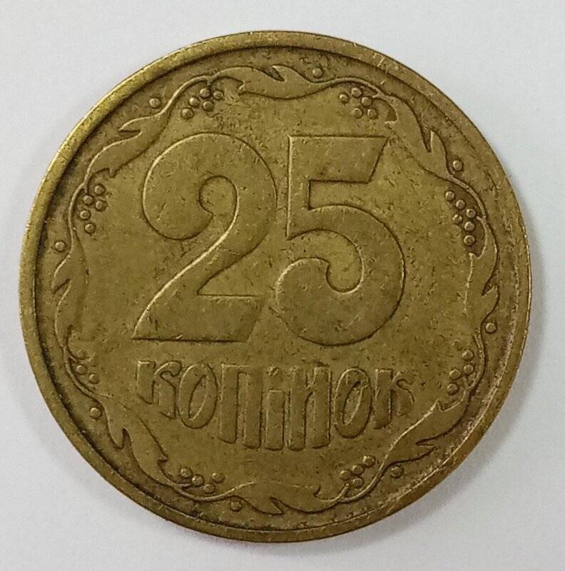 Монета республики Украина. 25 копеек (25 копійок)