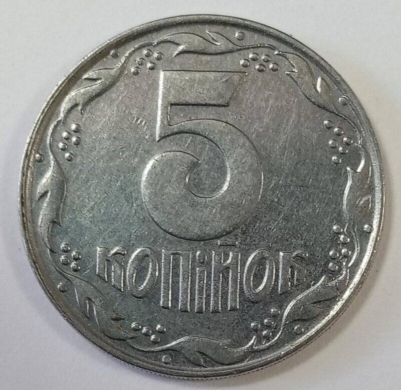 Монета республики Украина. 5 копеек (5 копійок)