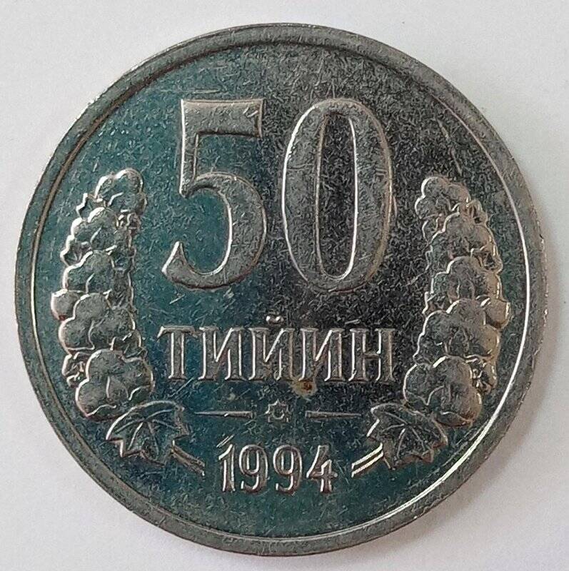 Монета республики Узбекистан. 50 тийин