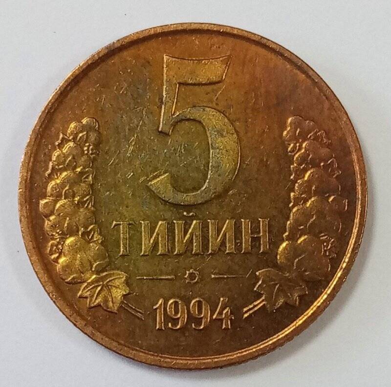 Монета республики Узбекистан. 5 тийин