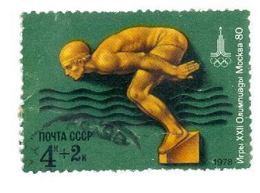 Почтовая марка 4+2 копейки, посвященная играм XXII Олимпиады