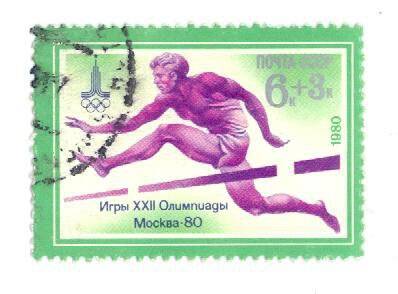Почтовая марка 6+3 копейки Игры XXII Олимпиады