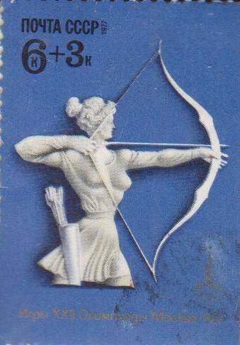 Почтовая марка 6+3 копейки, посвященная играм XXII Олимпиады.