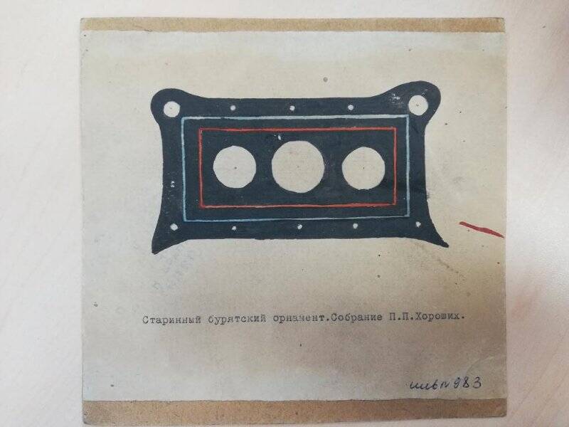 Рисунок тушью. Старинный бурятский орнамент.