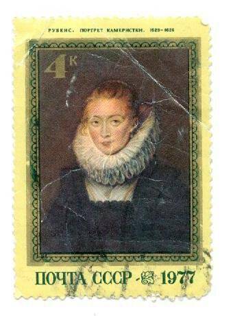 Почтовая марка номиналом 4 копейки с изображением картины Рубенса Портрет камеристки