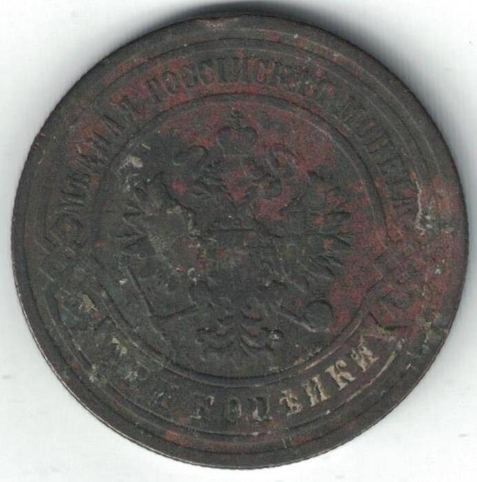Монета 1903 года