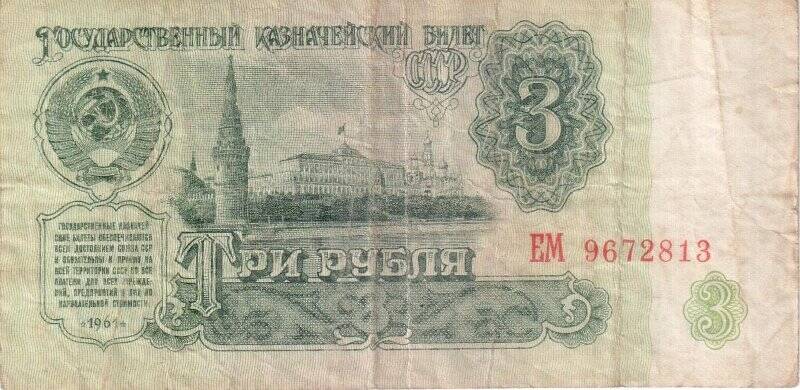 Боны. Билет государственного банка СССР «100 рублей».