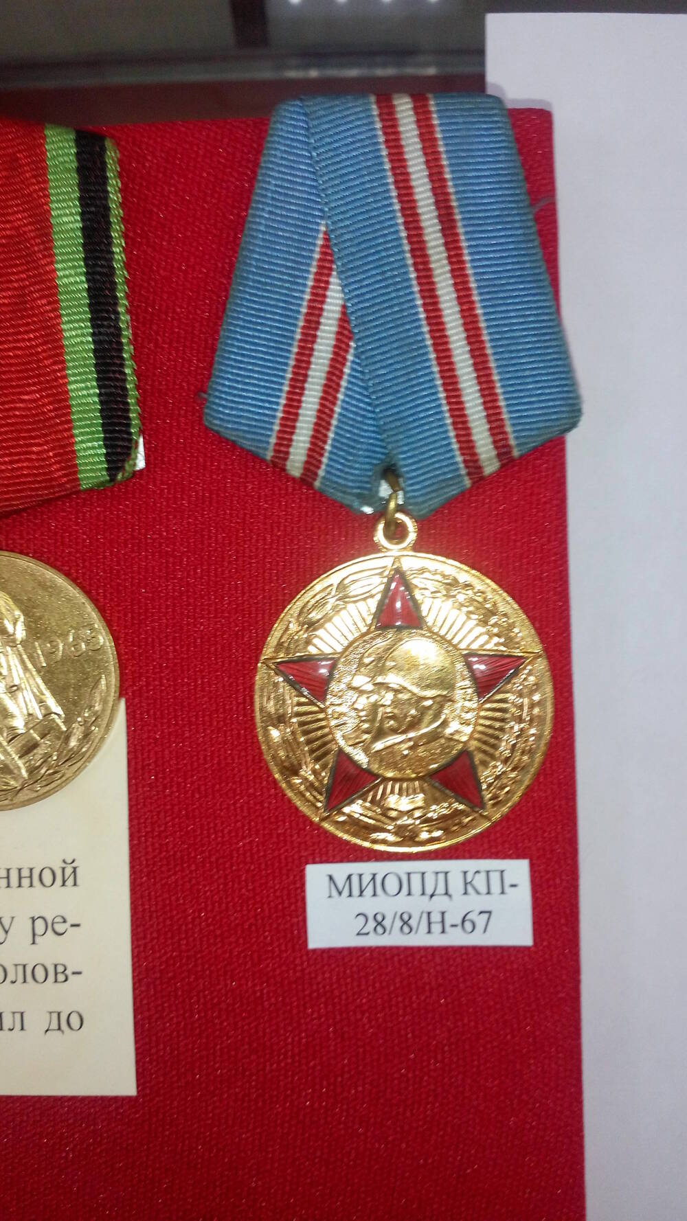 Медаль юбилейная 50 лет Вооруженных Сил СССР, без номера, Панина М.В.
