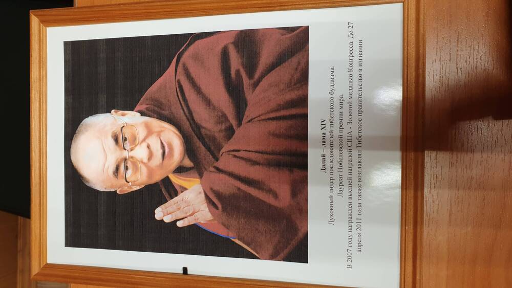 ПРОЧИЕ информация о Далай-ламе