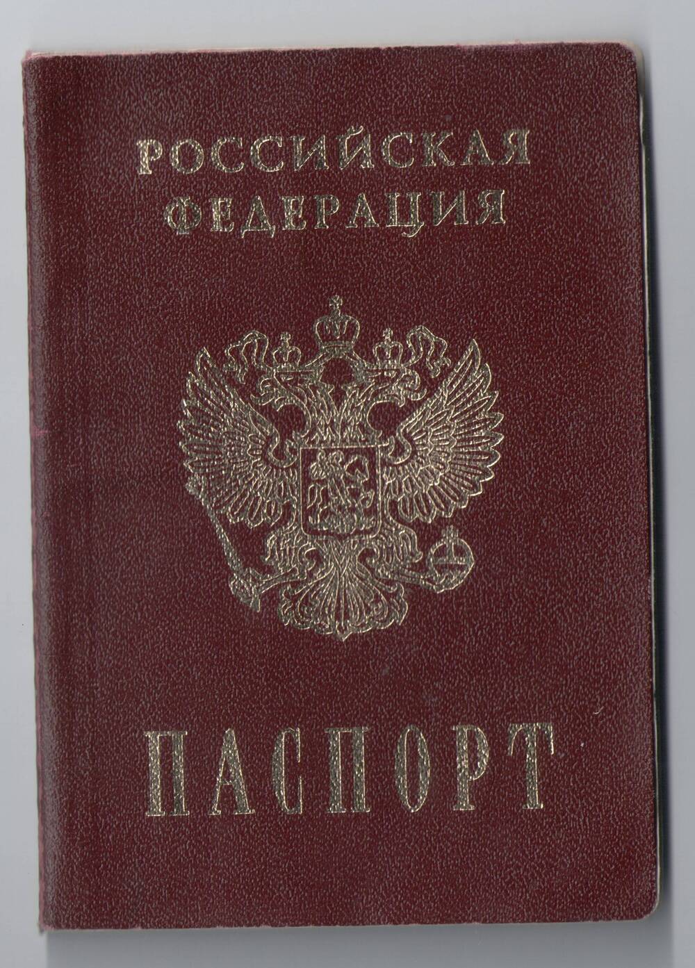 Паспорт РФ
Казакова Виктора Михайловича