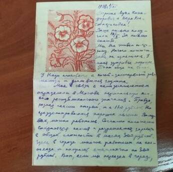 Письмо Харитонову Луке Никифоровичу от Самсоновых от 2.11.68