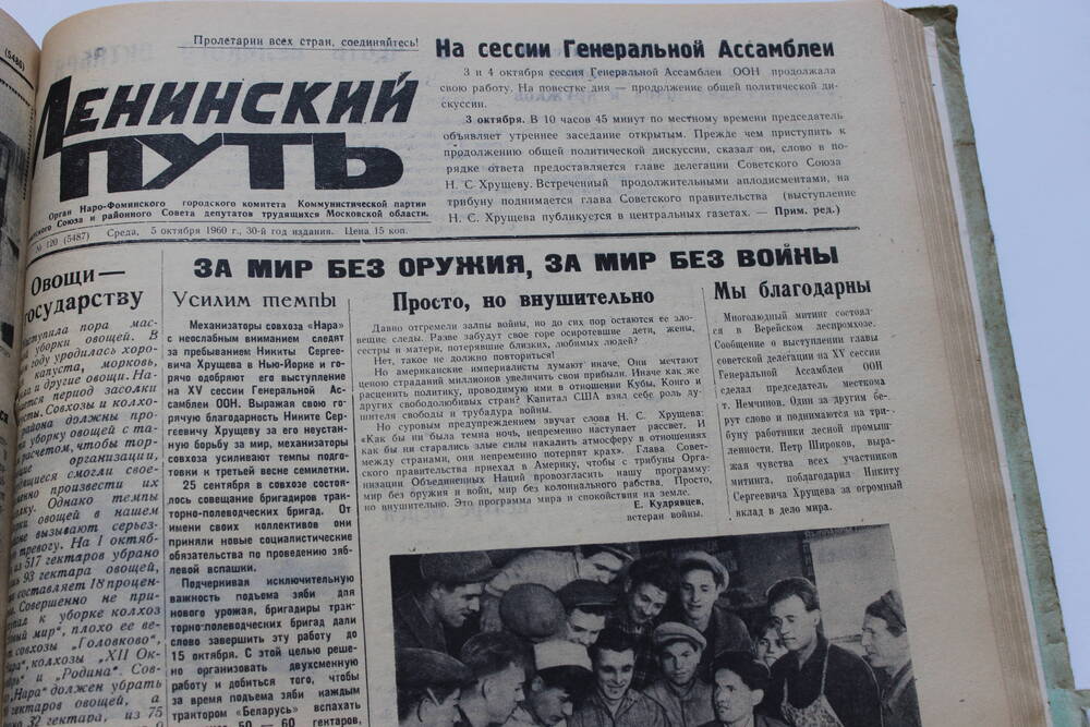 Газета «Ленинский путь» №120 (5487)