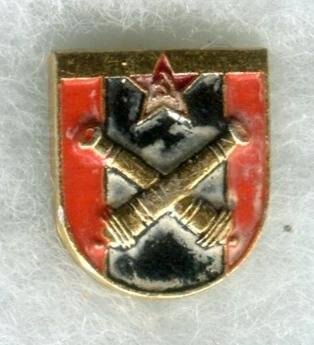 Значок «Эмблема артиллерии Советской Армии».