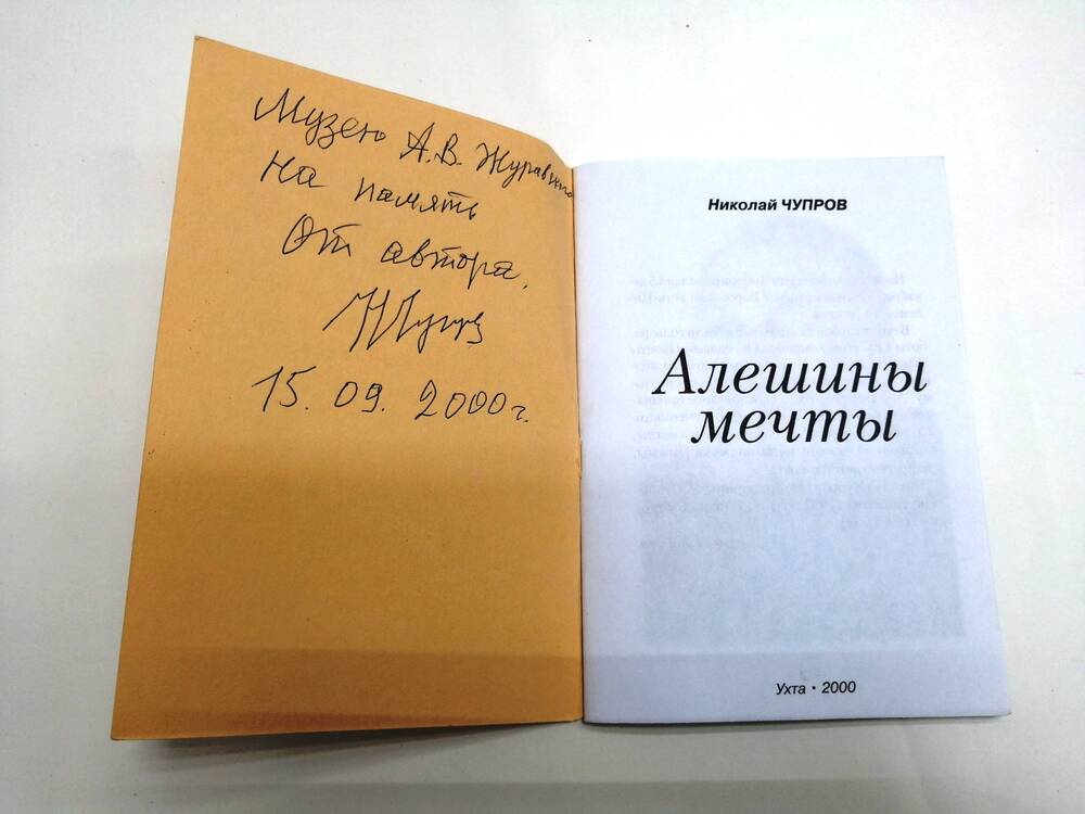 Юлия Алешина Книги Купить