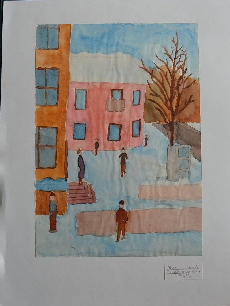 Рисунок «Мой город». Автор Боярченко Ольга, 10 лет, ЦВР, г. Арсеньев.