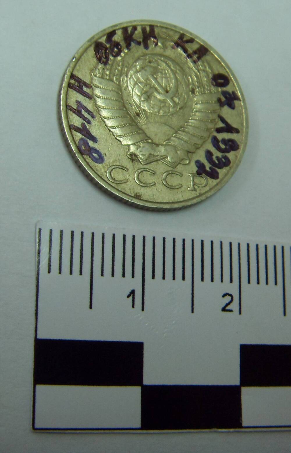 Монета 15 копеек 1990 г.