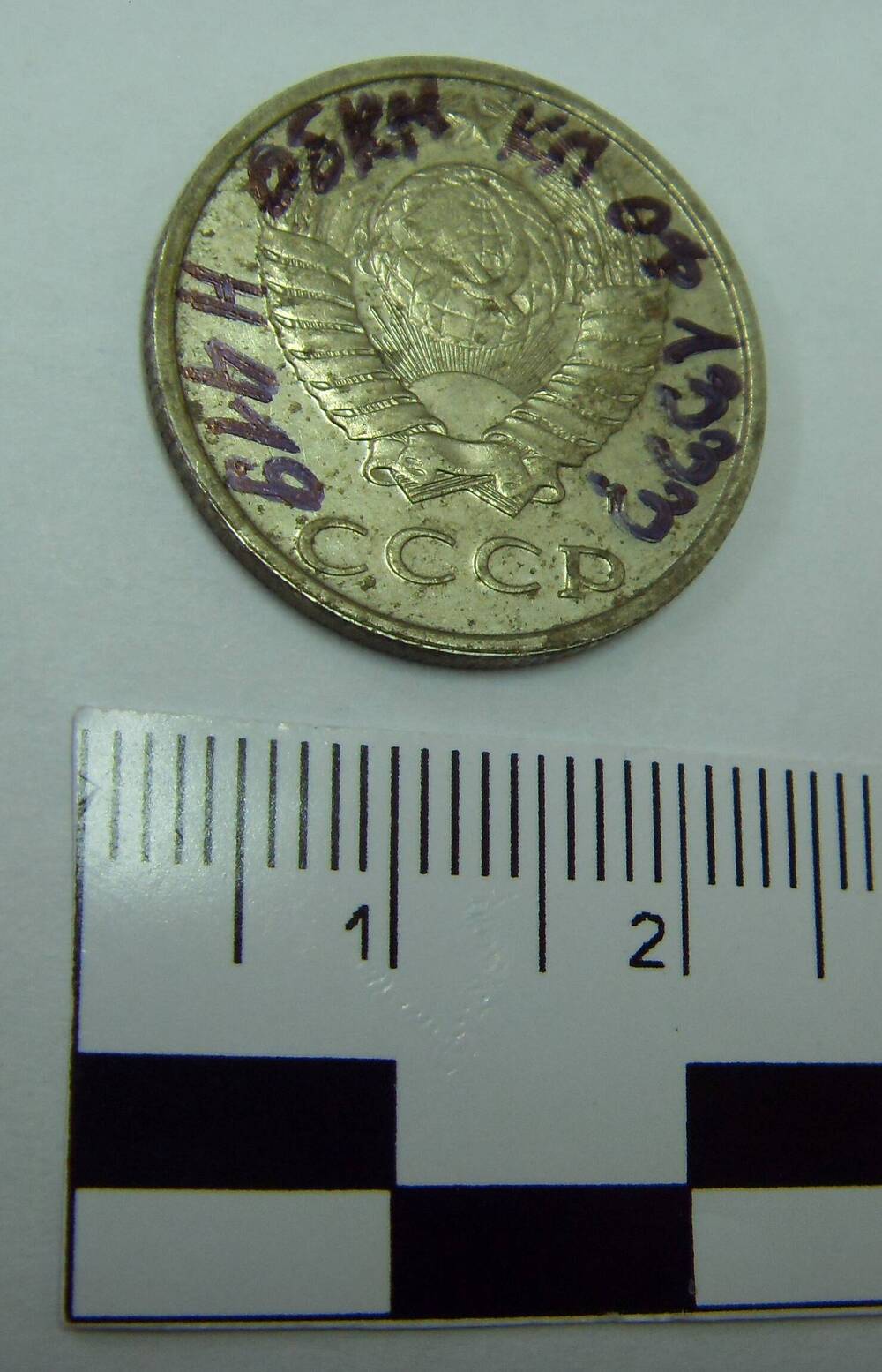 Монета 20 копеек 1991 г.